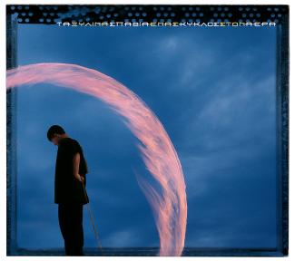 Xilina Spathia, A circle in the air, 2000