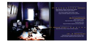 Giorgos Christianakis, The doorman, booklet, 2001