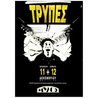 Trypes, 1993