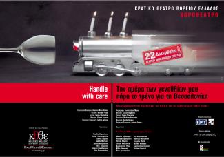 Two dance acts: Handle with care and On my birthday I took the train, 2002