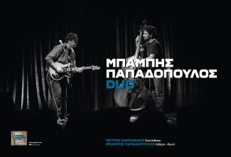 Babis Papadopoulos Duo, 2023