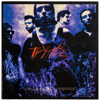  Trypes, 9 songs payed for, cover, 1993